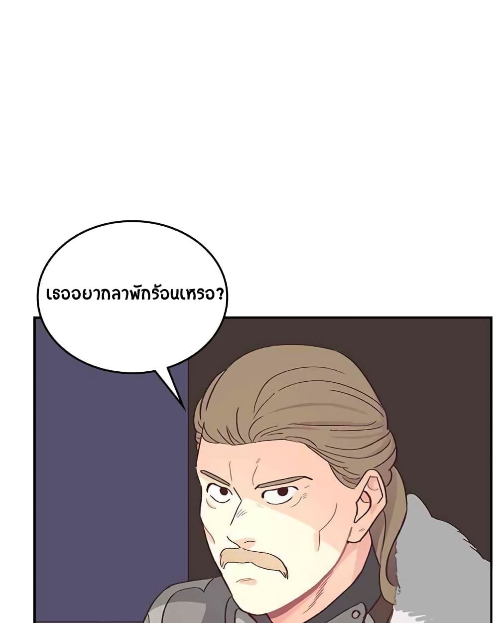 The Knight and Her Emperor page 15
