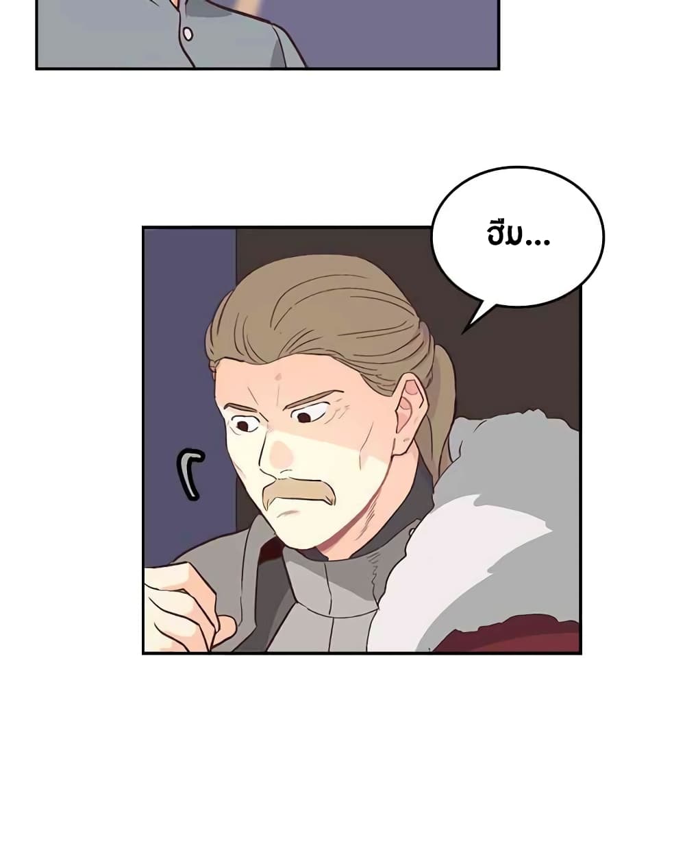 The Knight and Her Emperor page 19