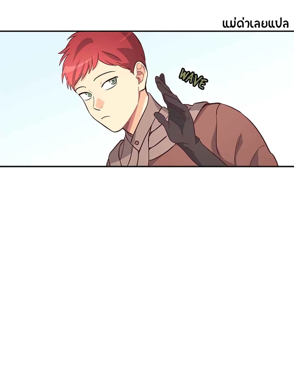 The Knight and Her Emperor page 24