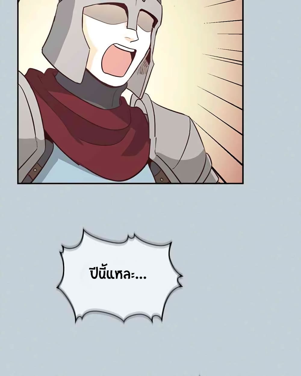 The Knight and Her Emperor page 29