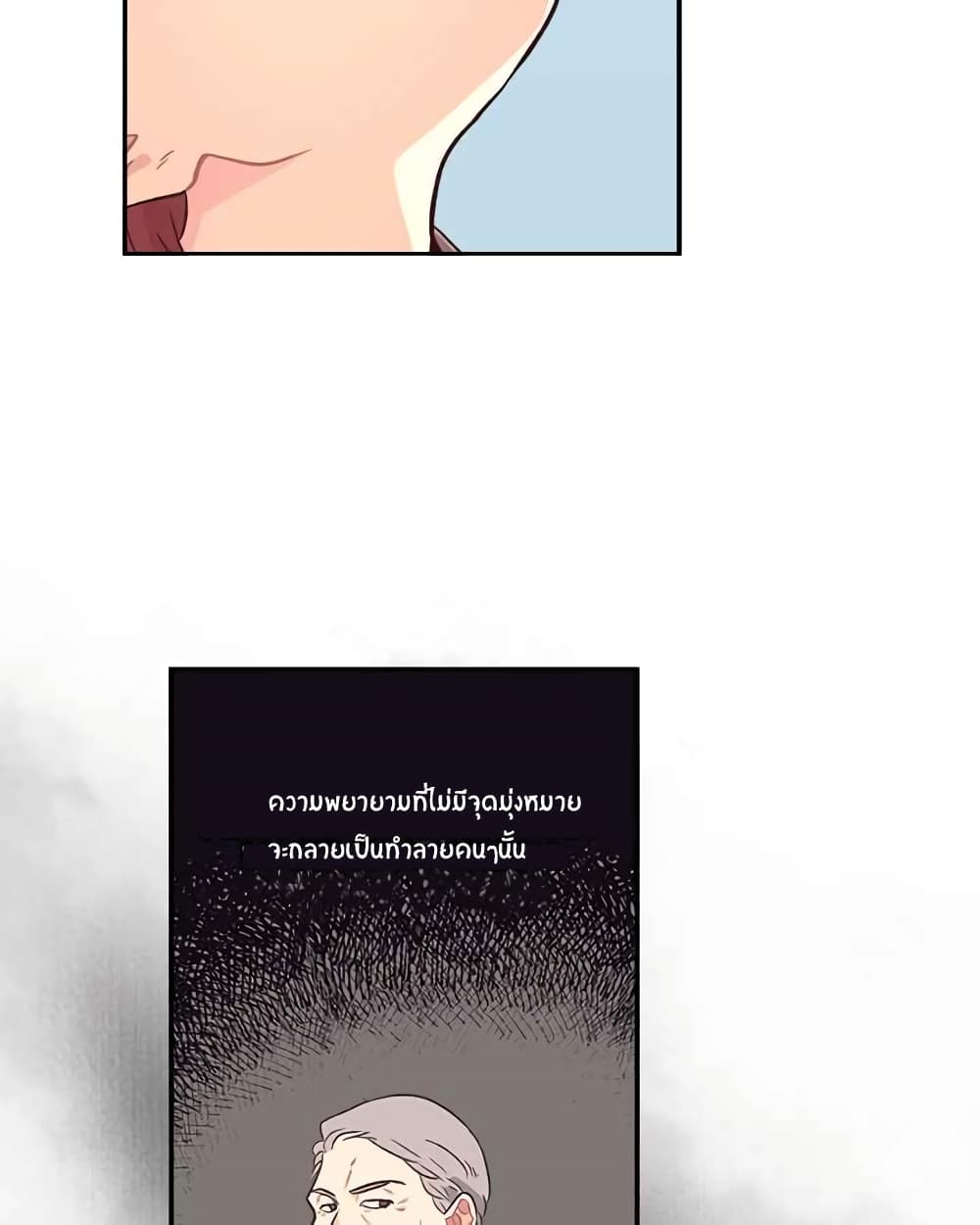 The Knight and Her Emperor page 31