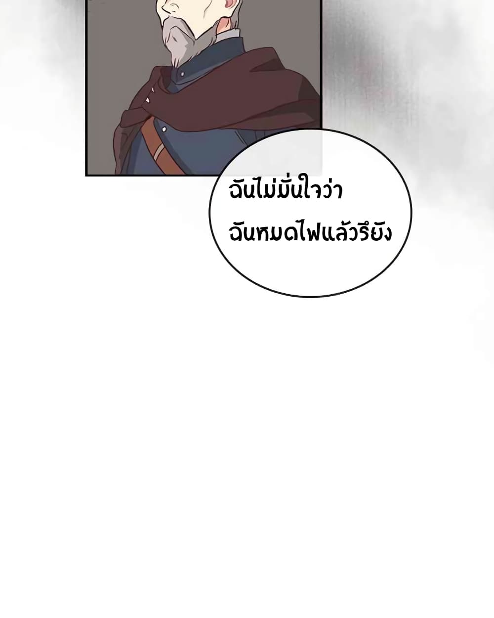 The Knight and Her Emperor page 32