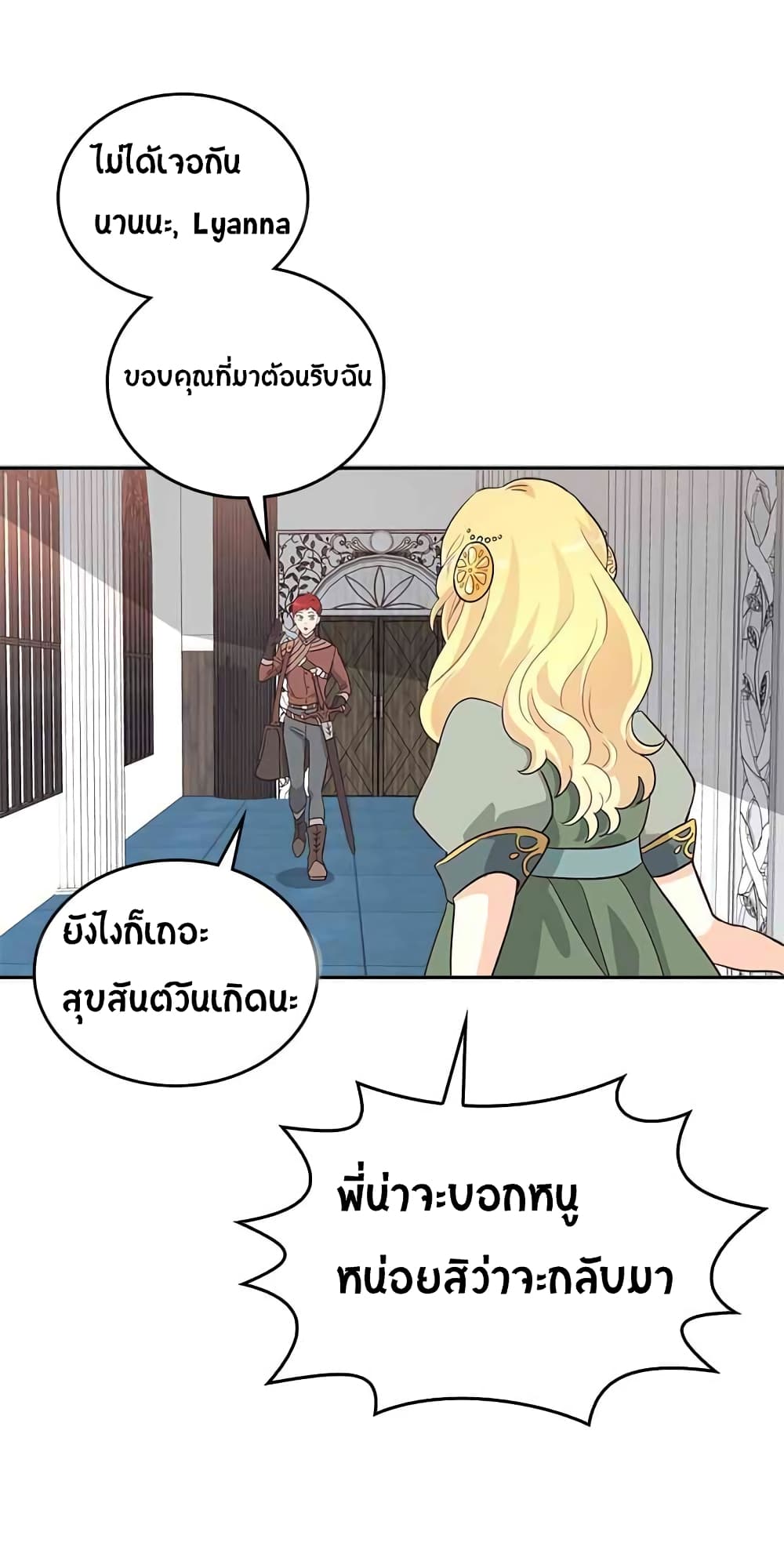 The Knight and Her Emperor page 38