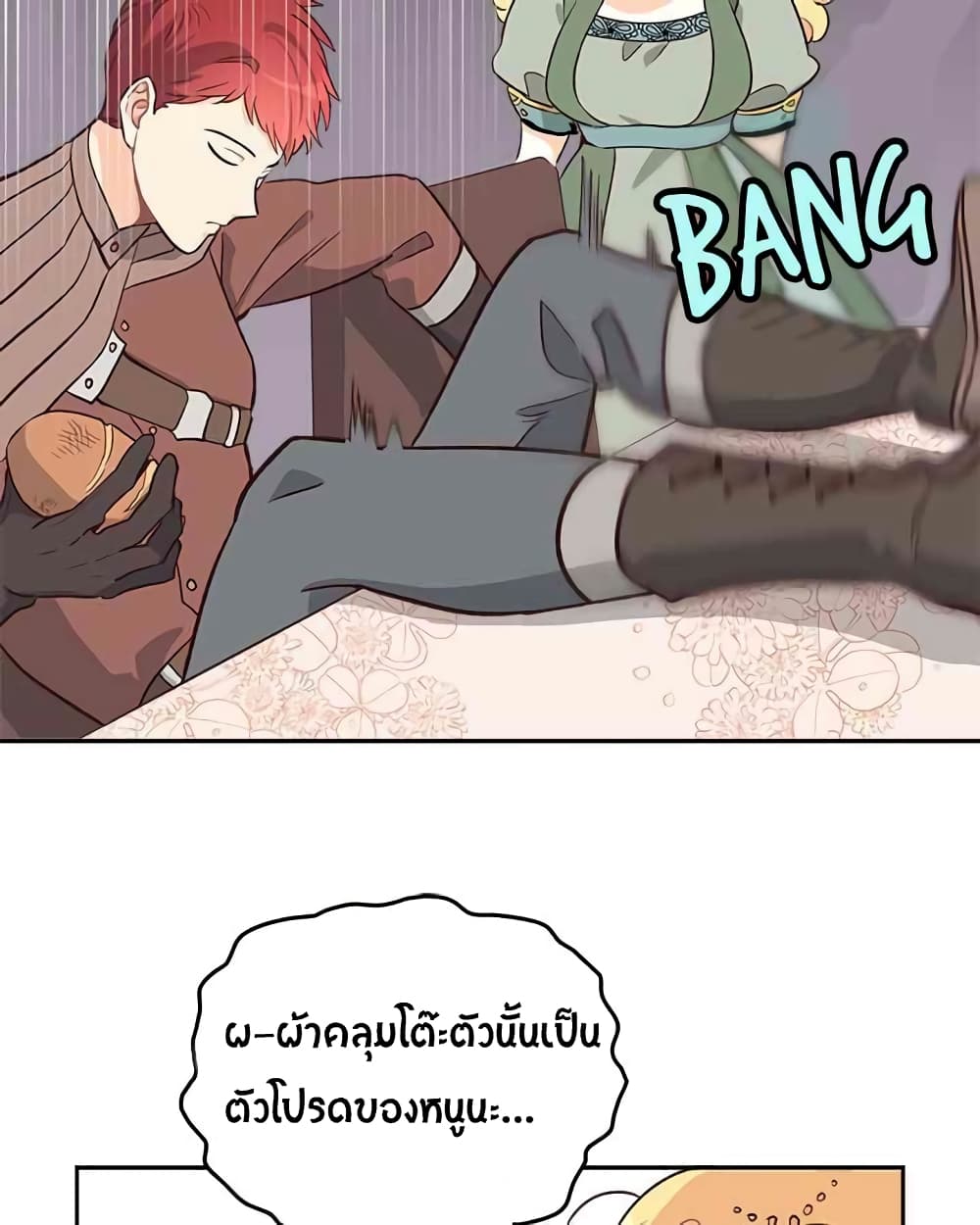 The Knight and Her Emperor page 43