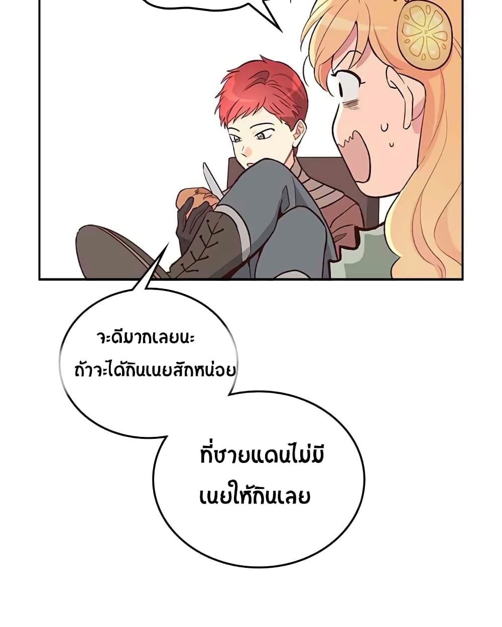 The Knight and Her Emperor page 44