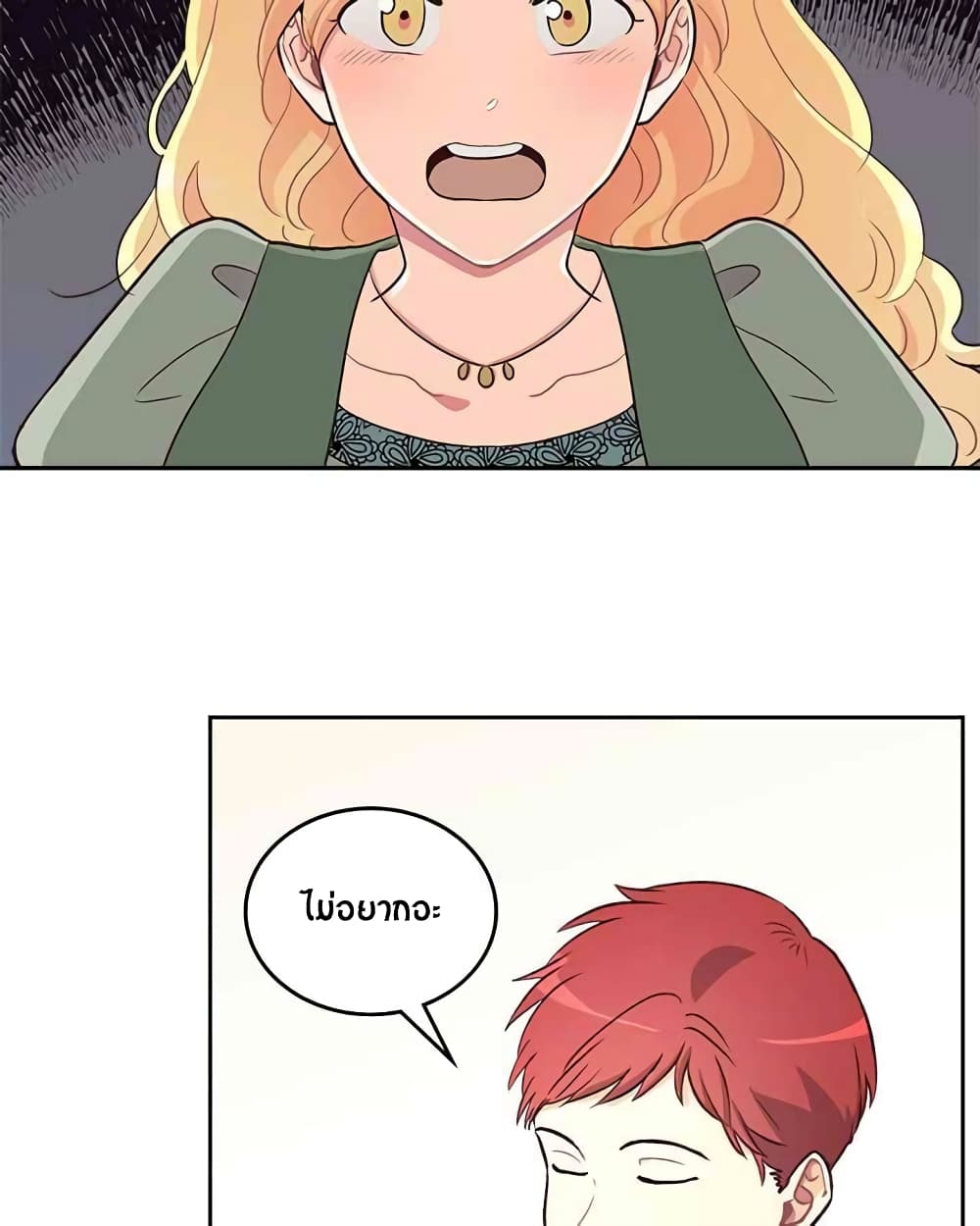 The Knight and Her Emperor page 47