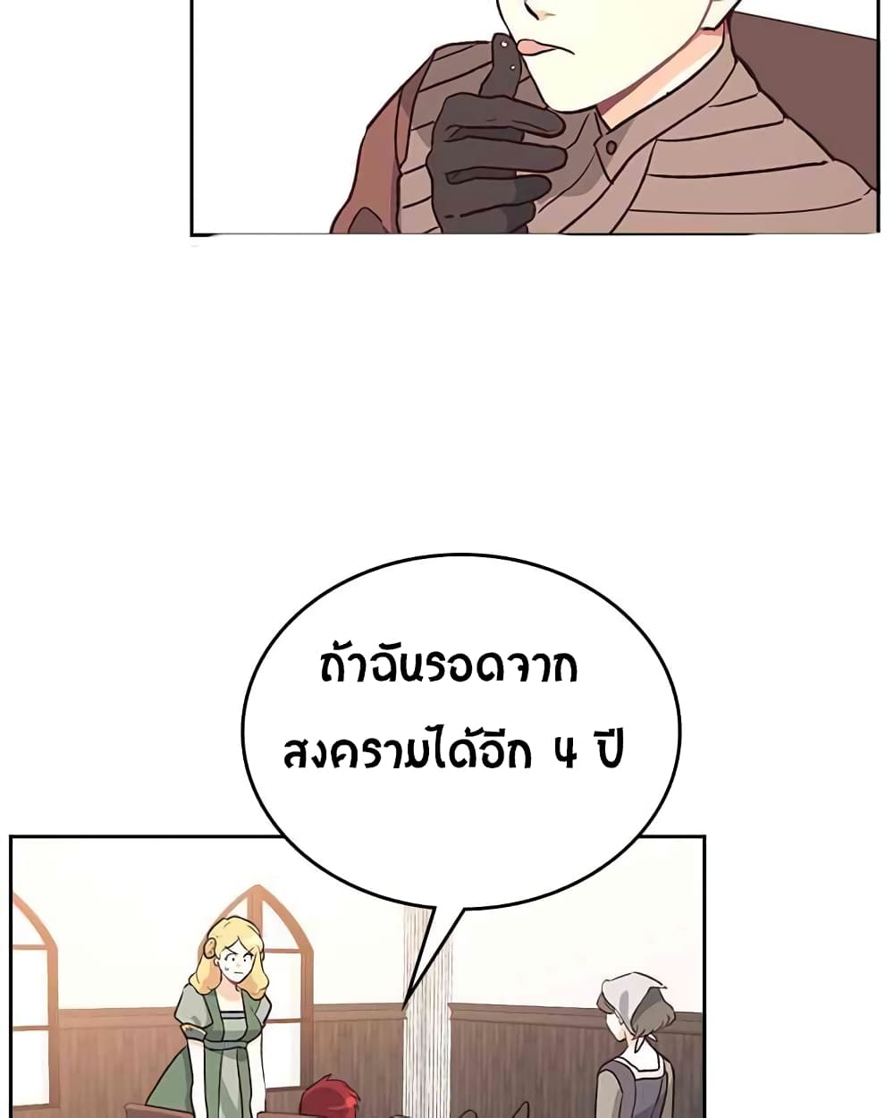 The Knight and Her Emperor page 48