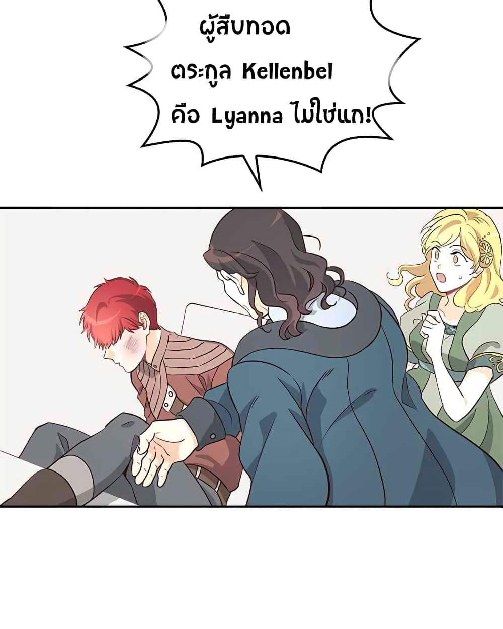 The Knight and Her Emperor page 56