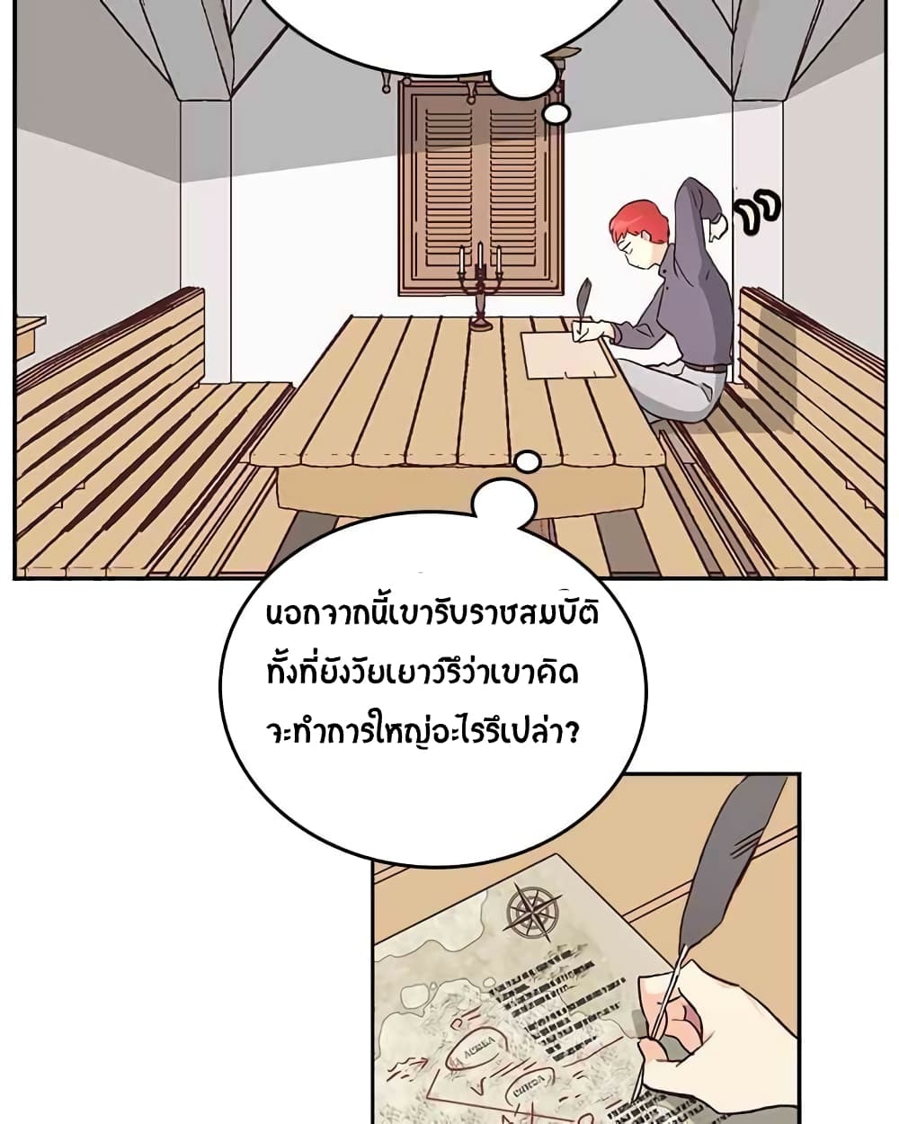 The Knight and Her Emperor page 72
