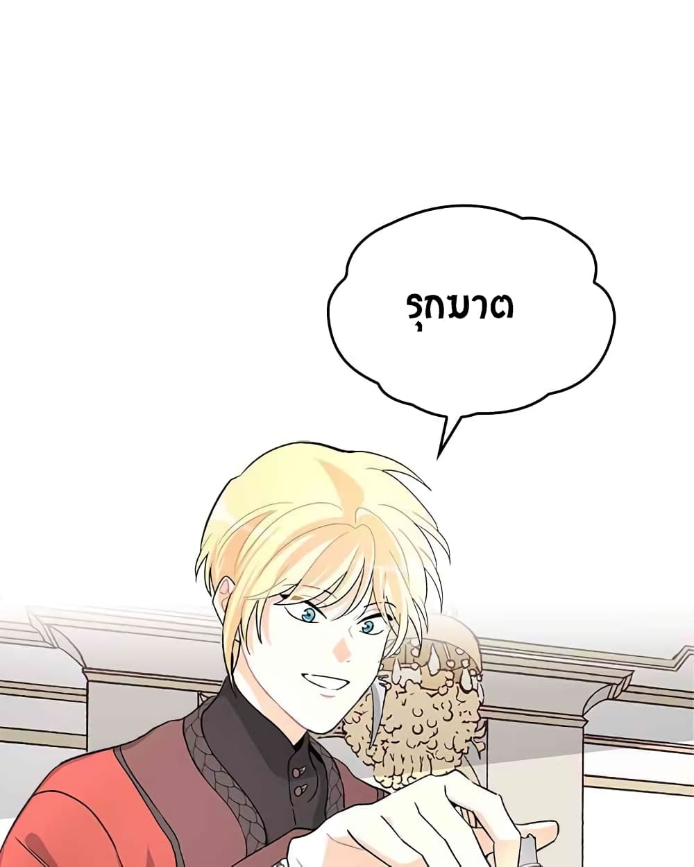 The Knight and Her Emperor page 76