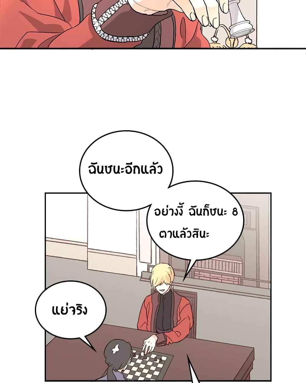 The Knight and Her Emperor page 77