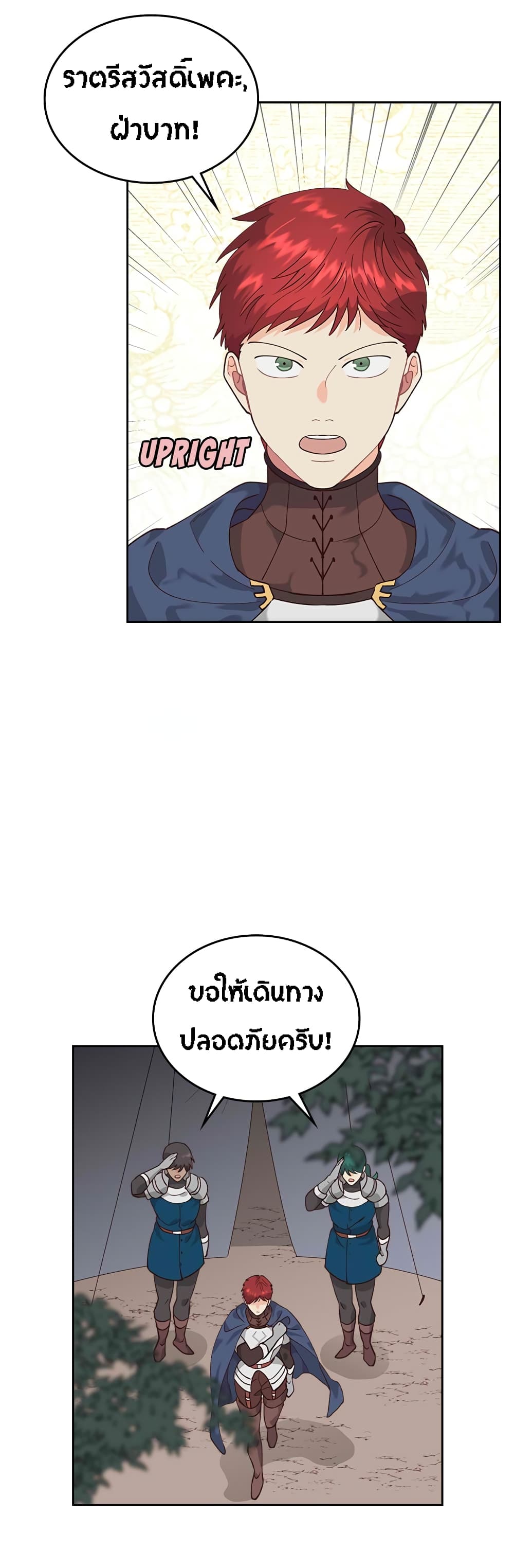 The Knight and Her Emperor page 3