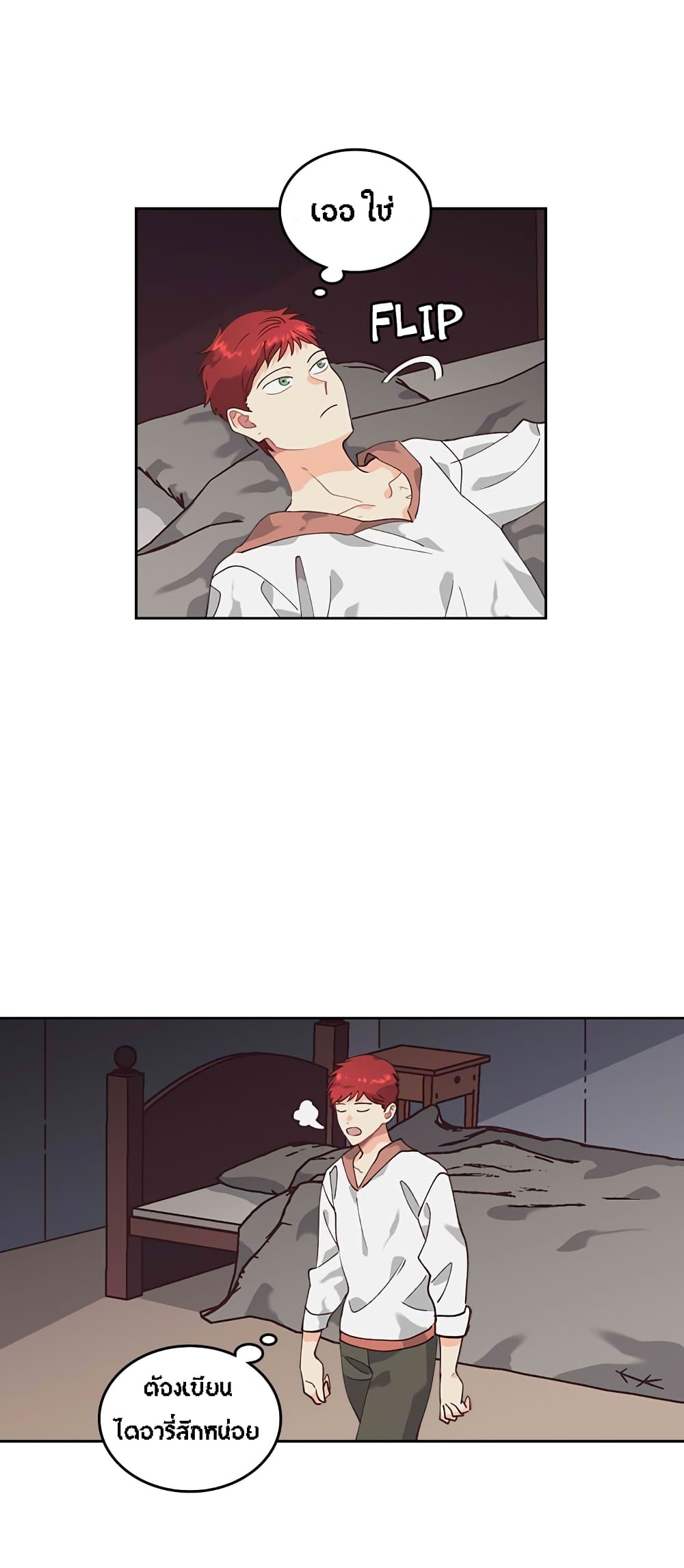 The Knight and Her Emperor page 5