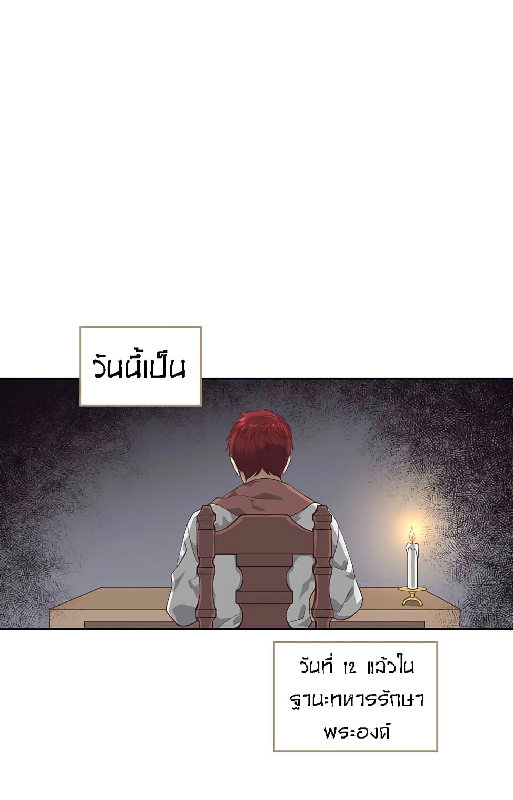 The Knight and Her Emperor page 7