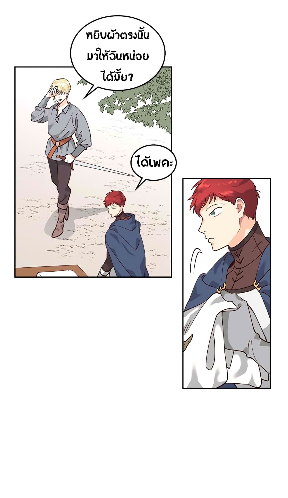 The Knight and Her Emperor page 10