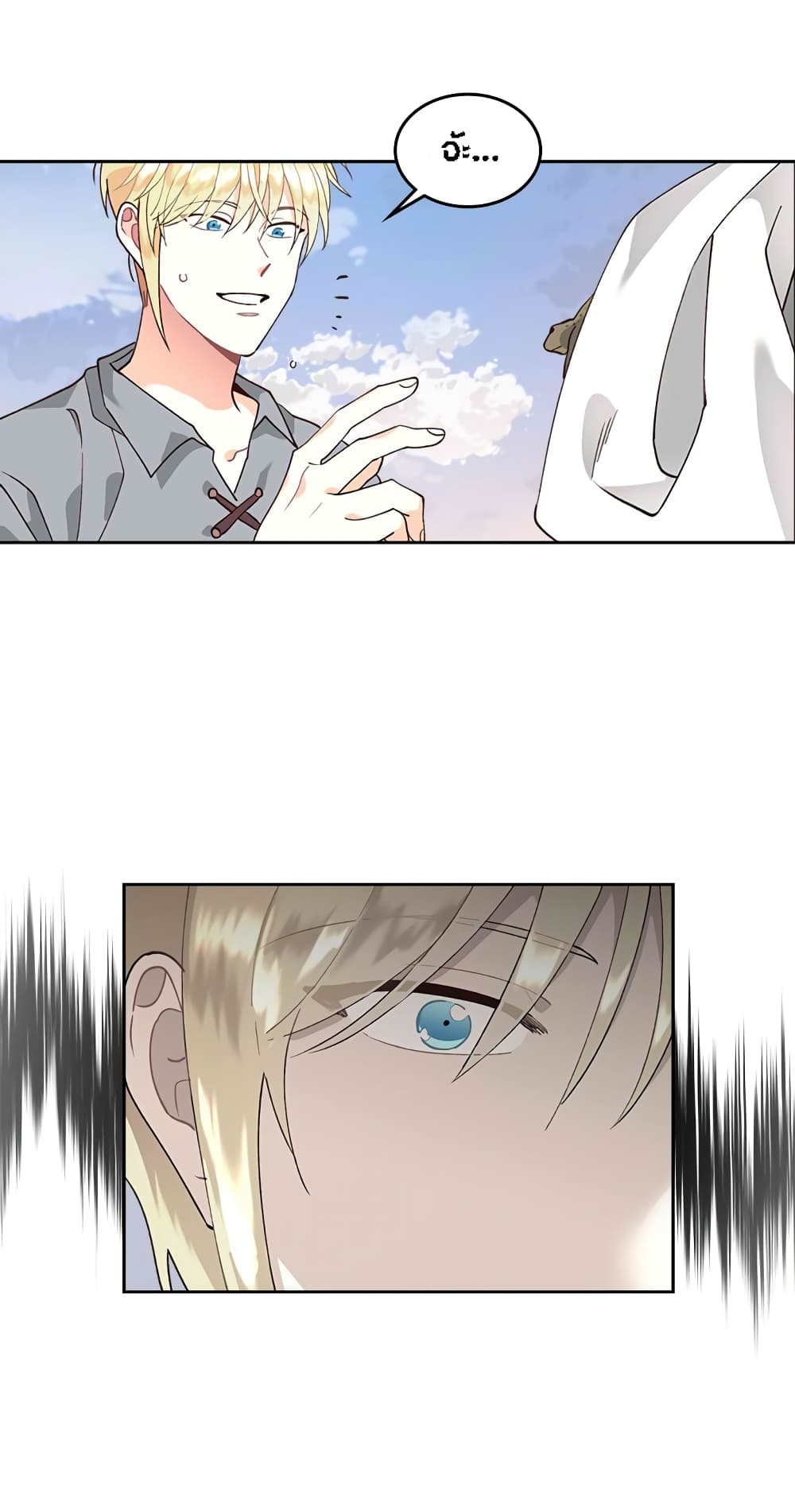 The Knight and Her Emperor page 11