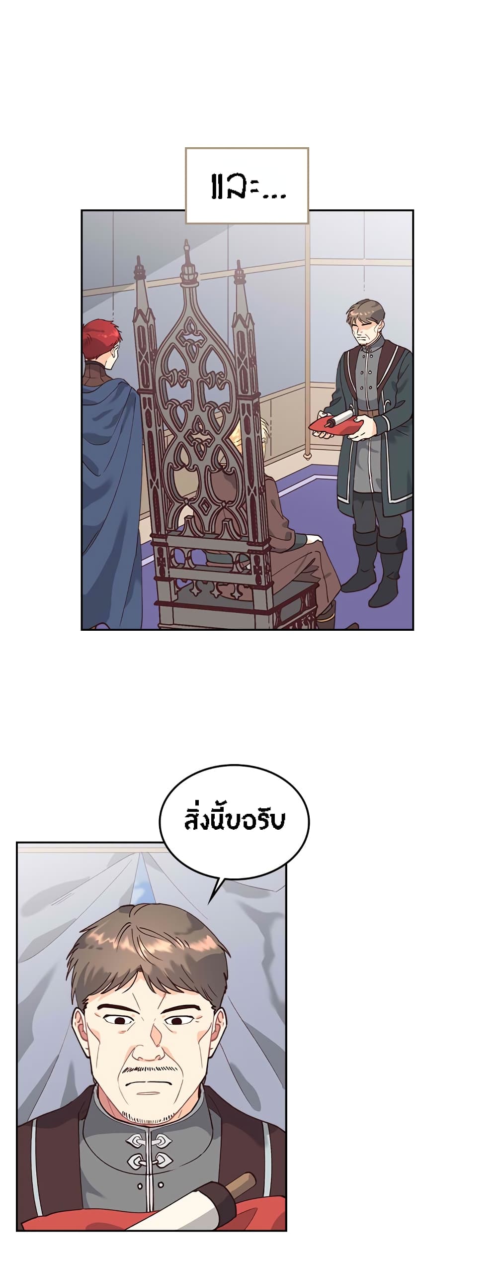 The Knight and Her Emperor page 16