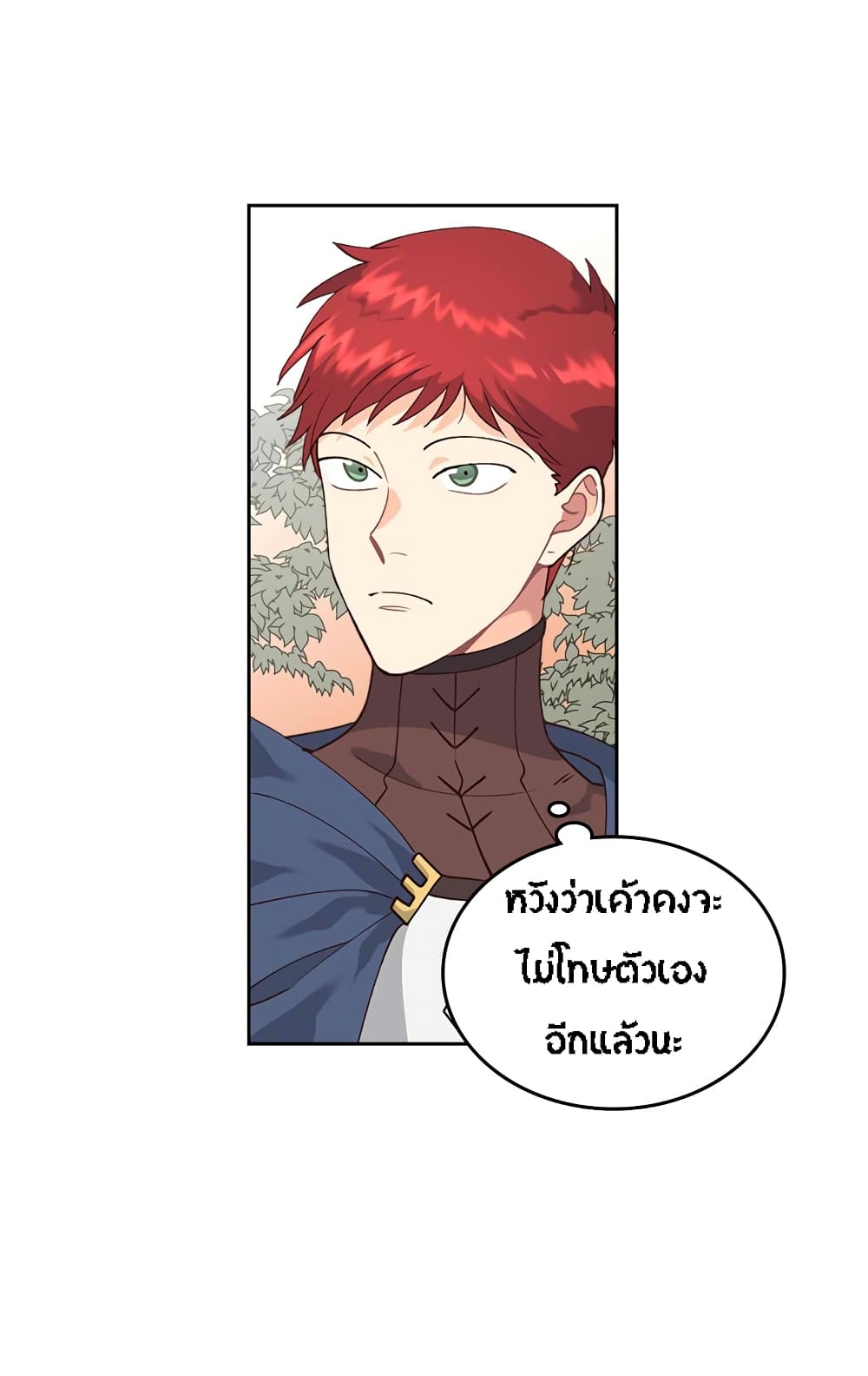 The Knight and Her Emperor page 23