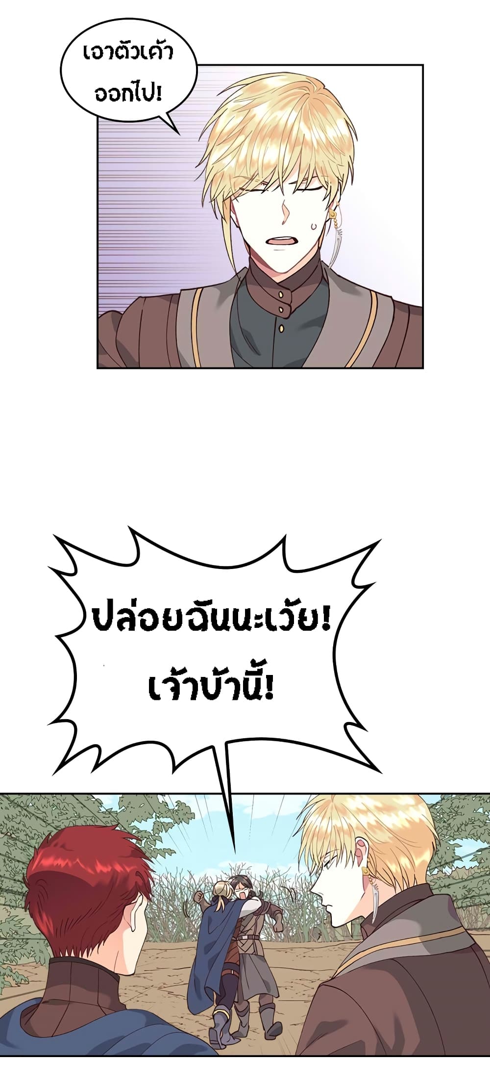 The Knight and Her Emperor page 26