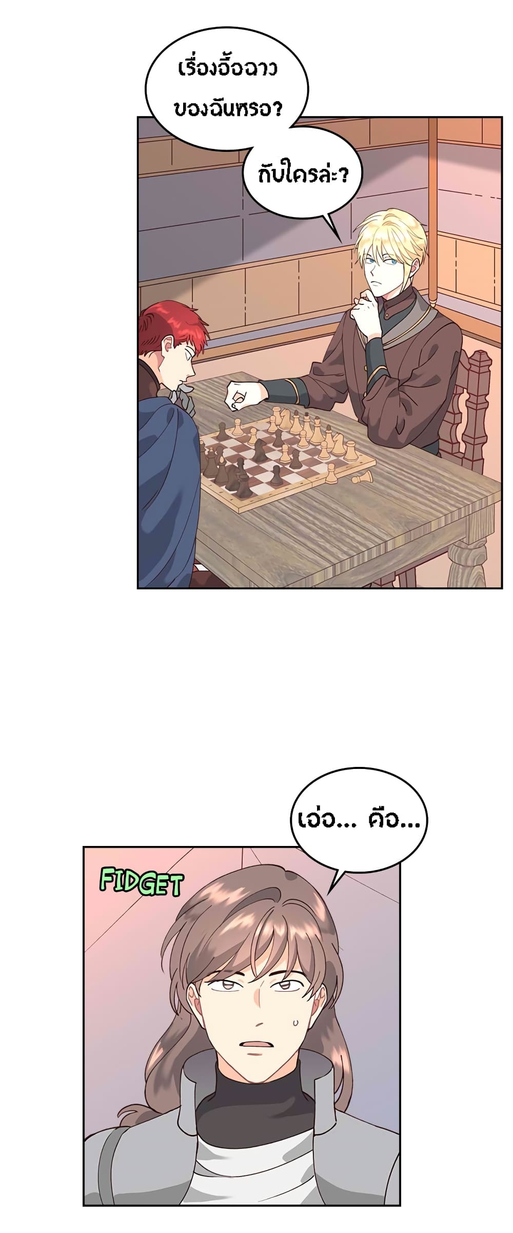 The Knight and Her Emperor page 29