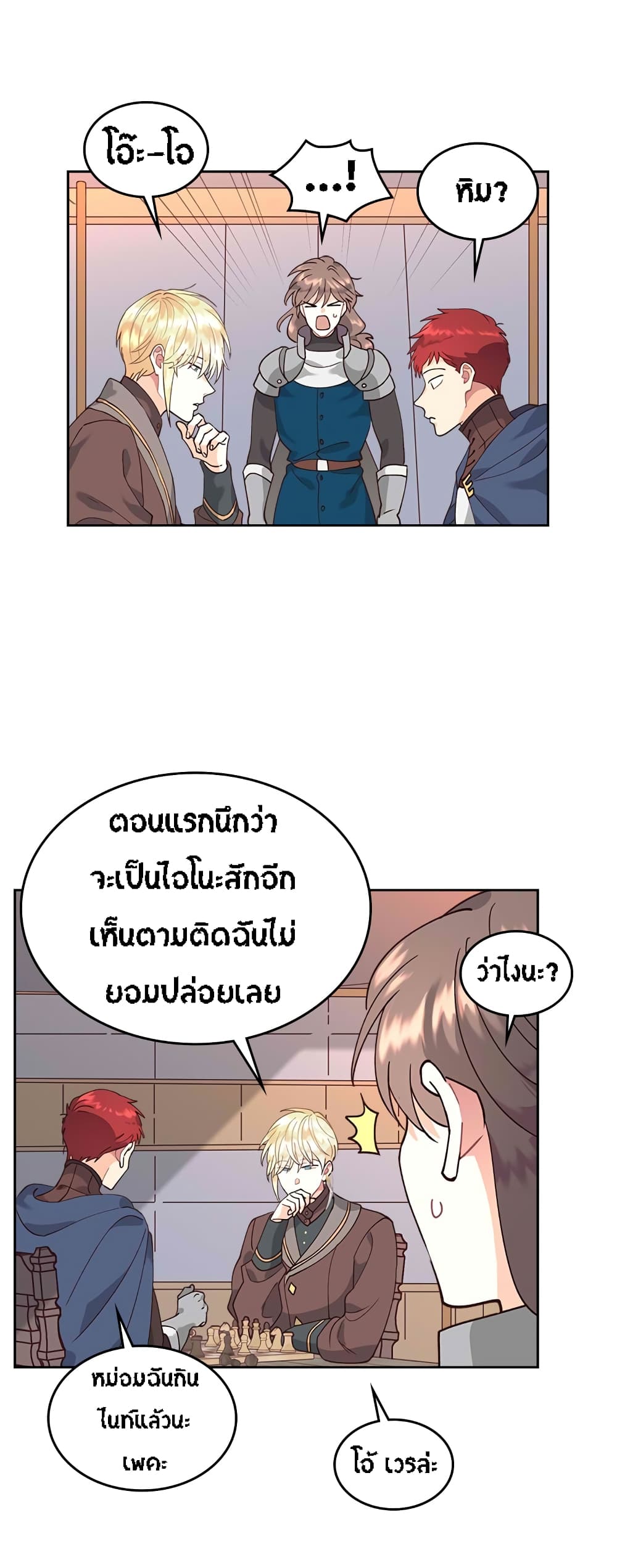 The Knight and Her Emperor page 31