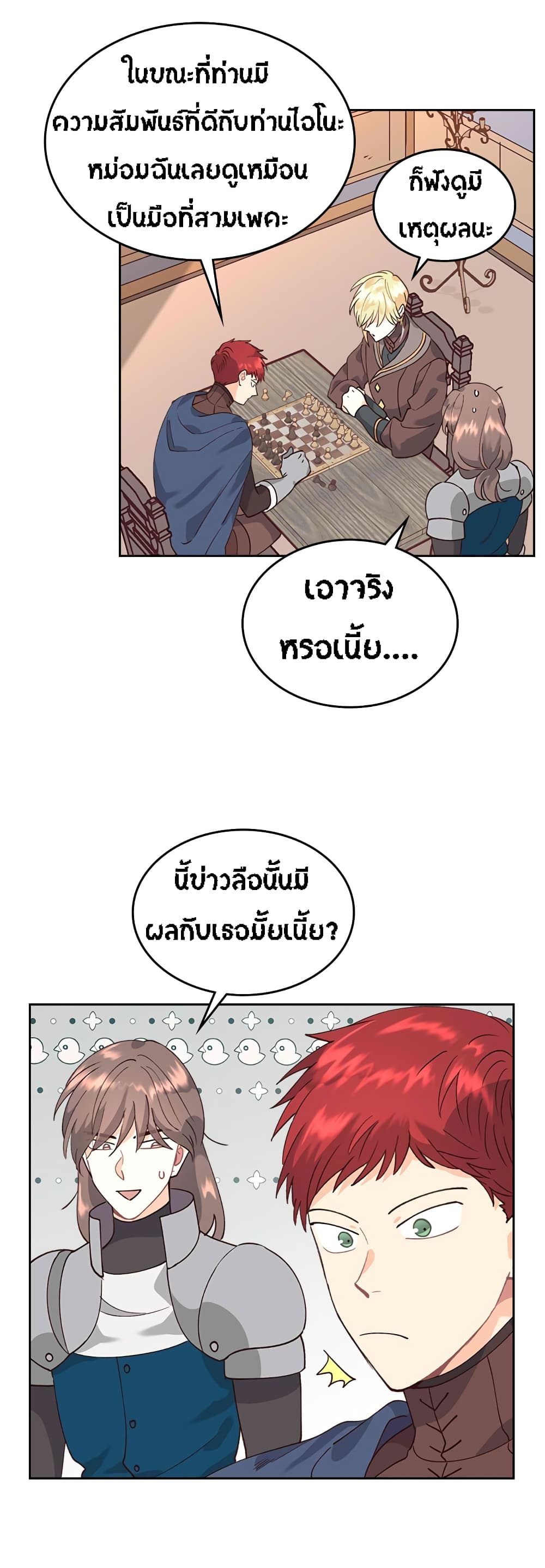 The Knight and Her Emperor page 32