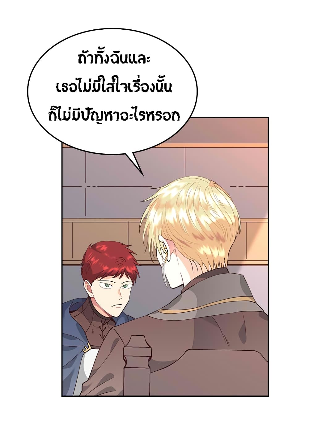 The Knight and Her Emperor page 34