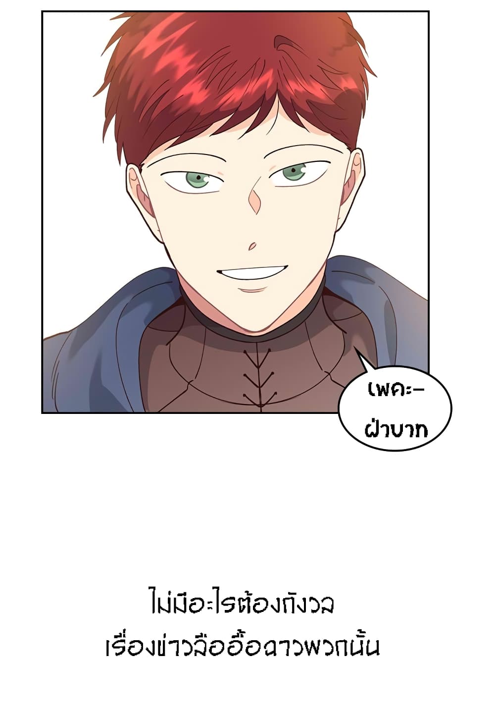 The Knight and Her Emperor page 35