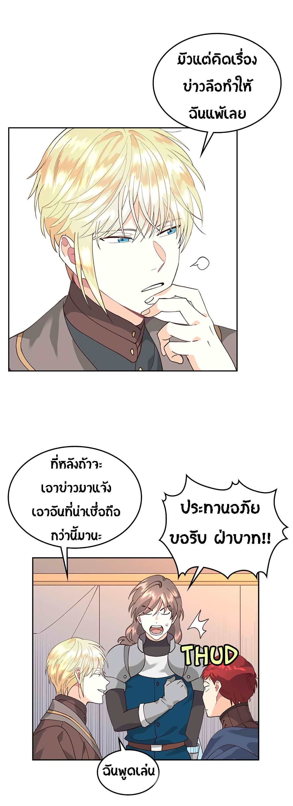 The Knight and Her Emperor page 37