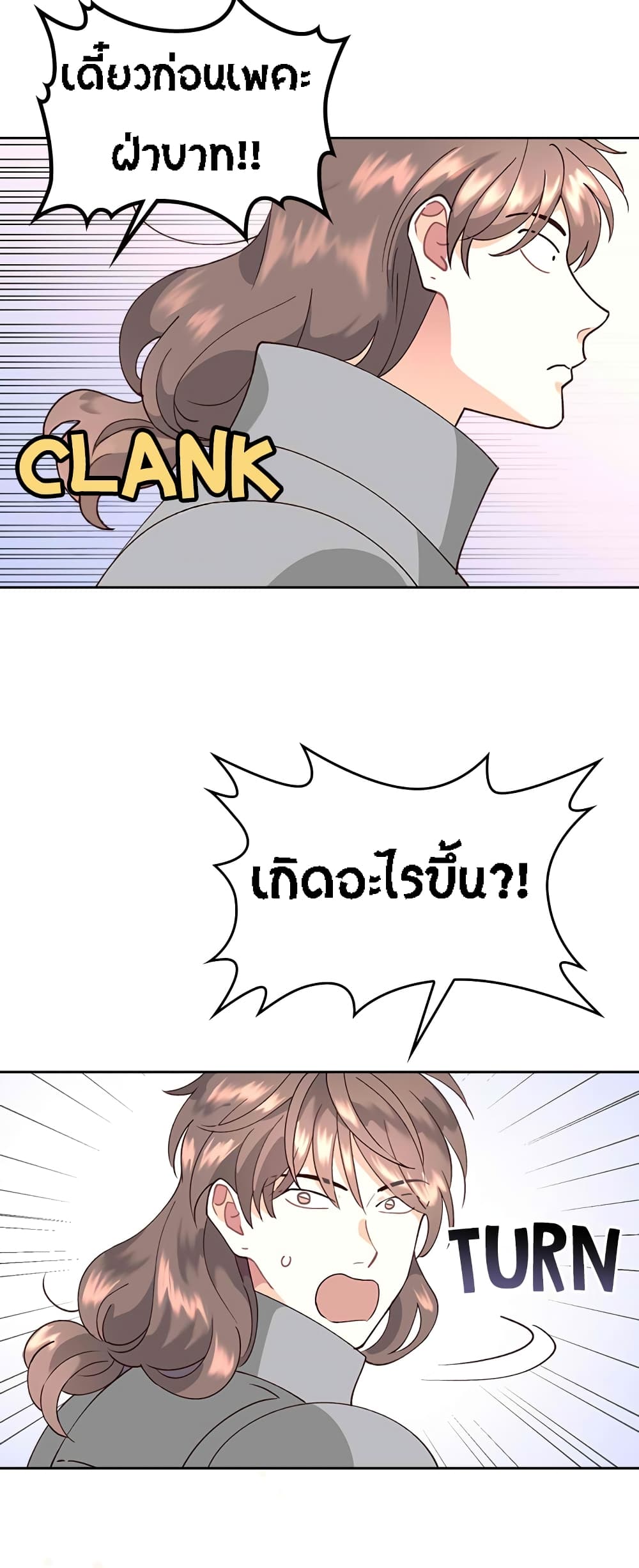 The Knight and Her Emperor page 39