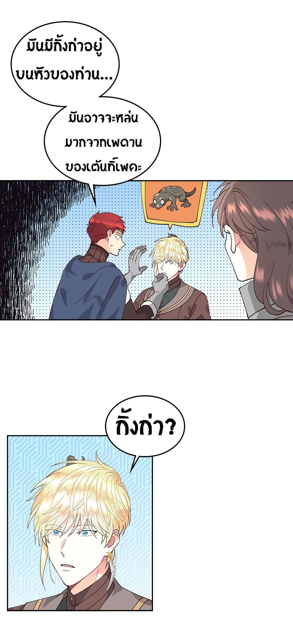 The Knight and Her Emperor page 41