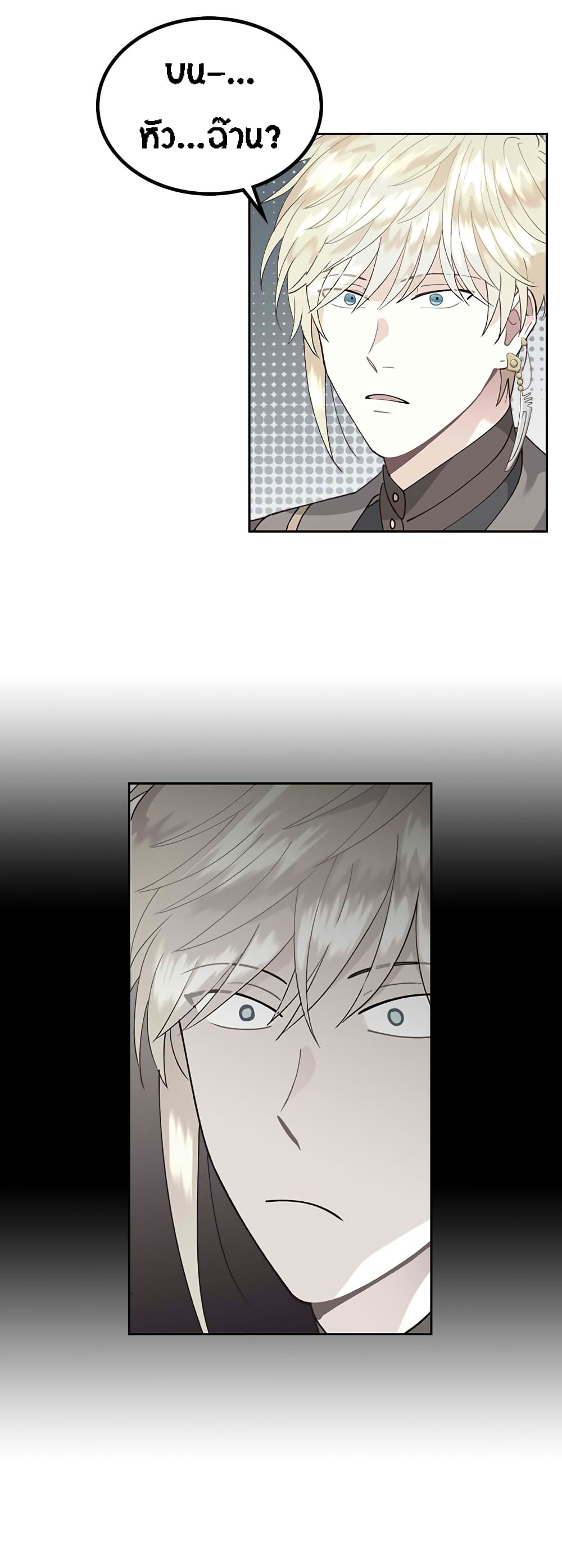 The Knight and Her Emperor page 42