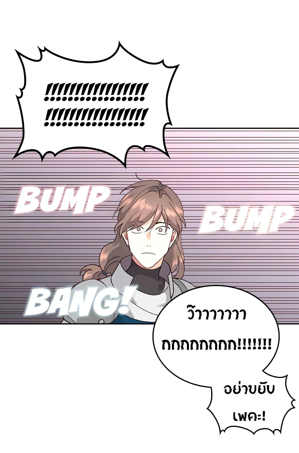 The Knight and Her Emperor page 43