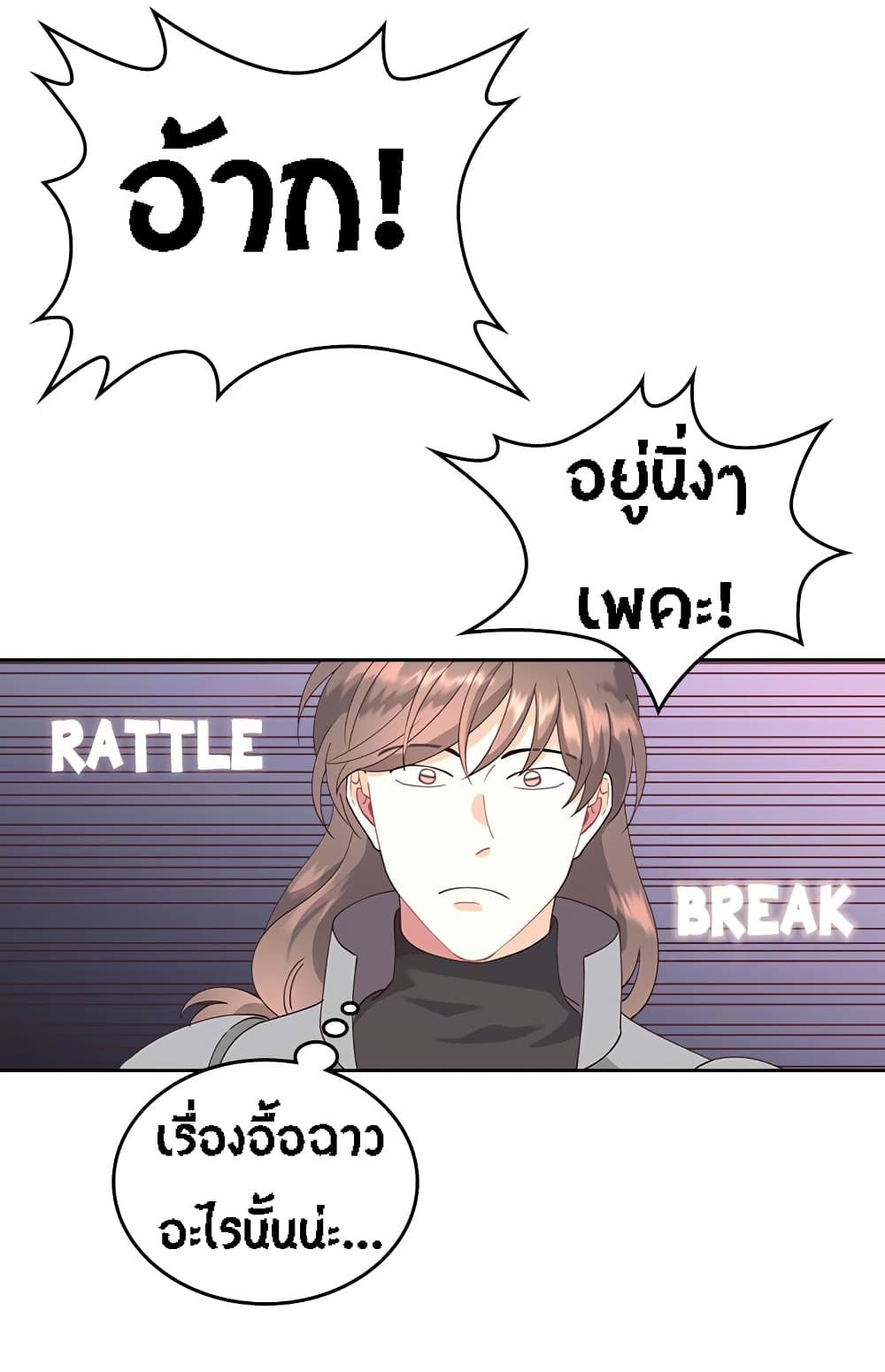 The Knight and Her Emperor page 44