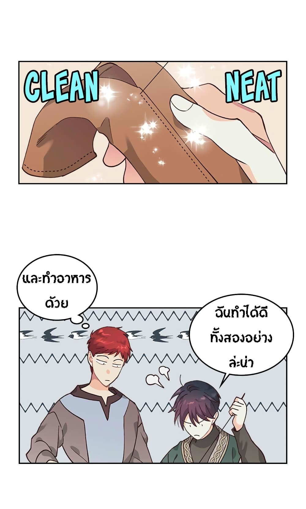 The Knight and Her Emperor page 16