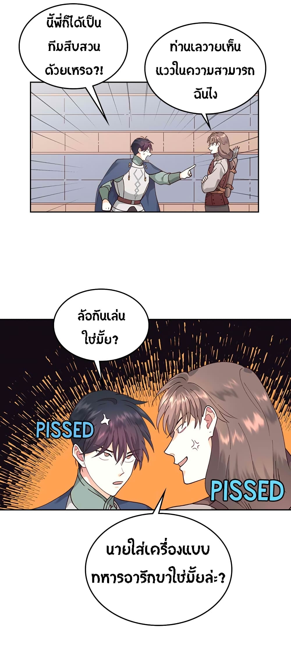 The Knight and Her Emperor page 20