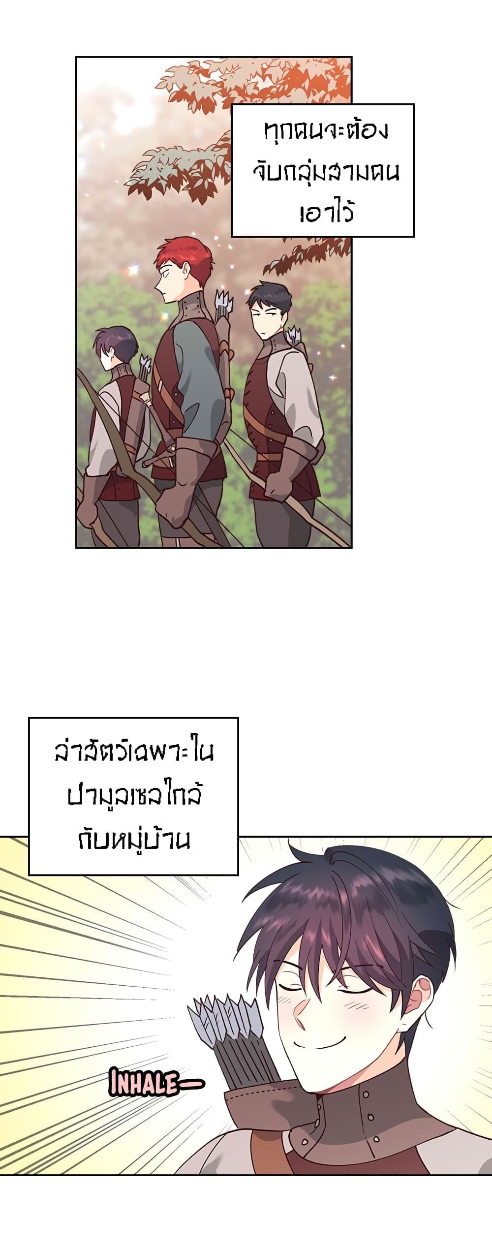 The Knight and Her Emperor page 29
