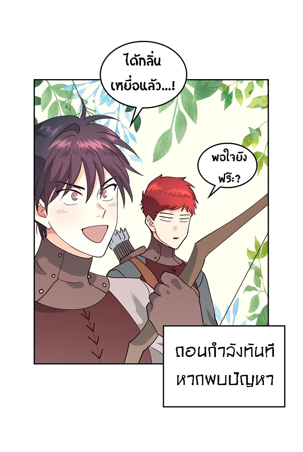 The Knight and Her Emperor page 30