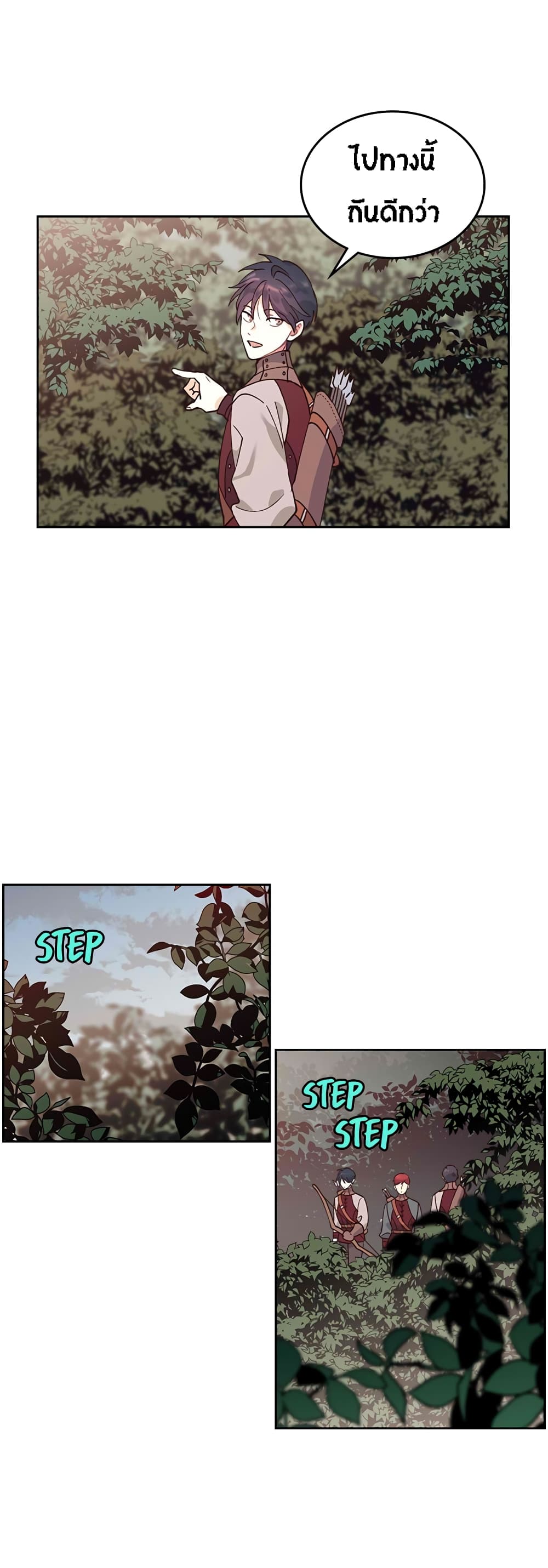 The Knight and Her Emperor page 33