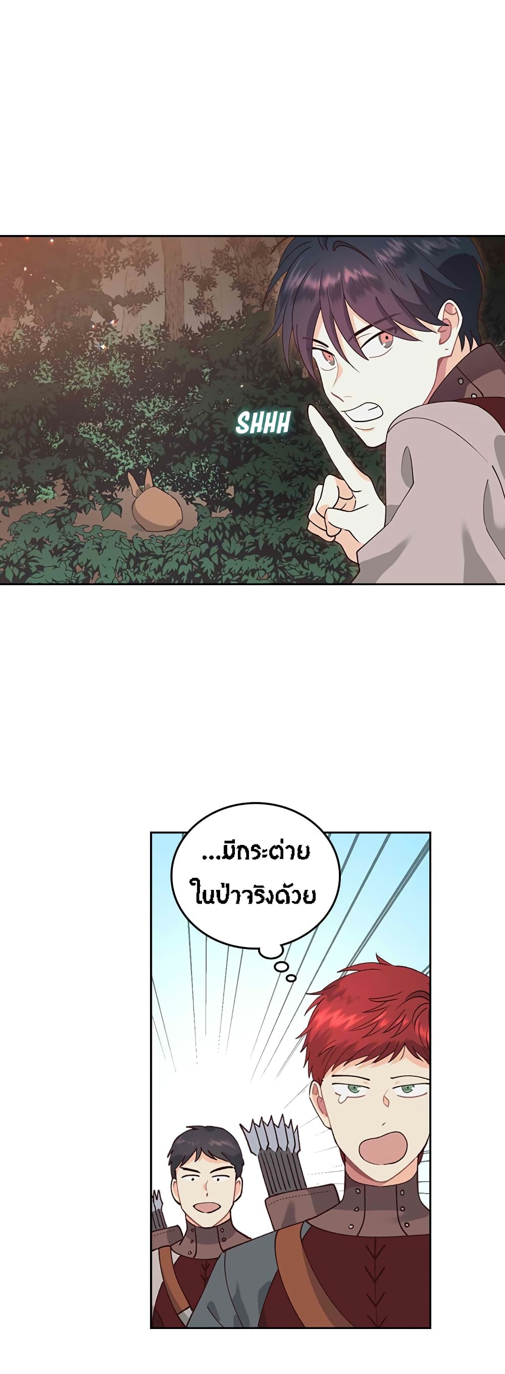 The Knight and Her Emperor page 35