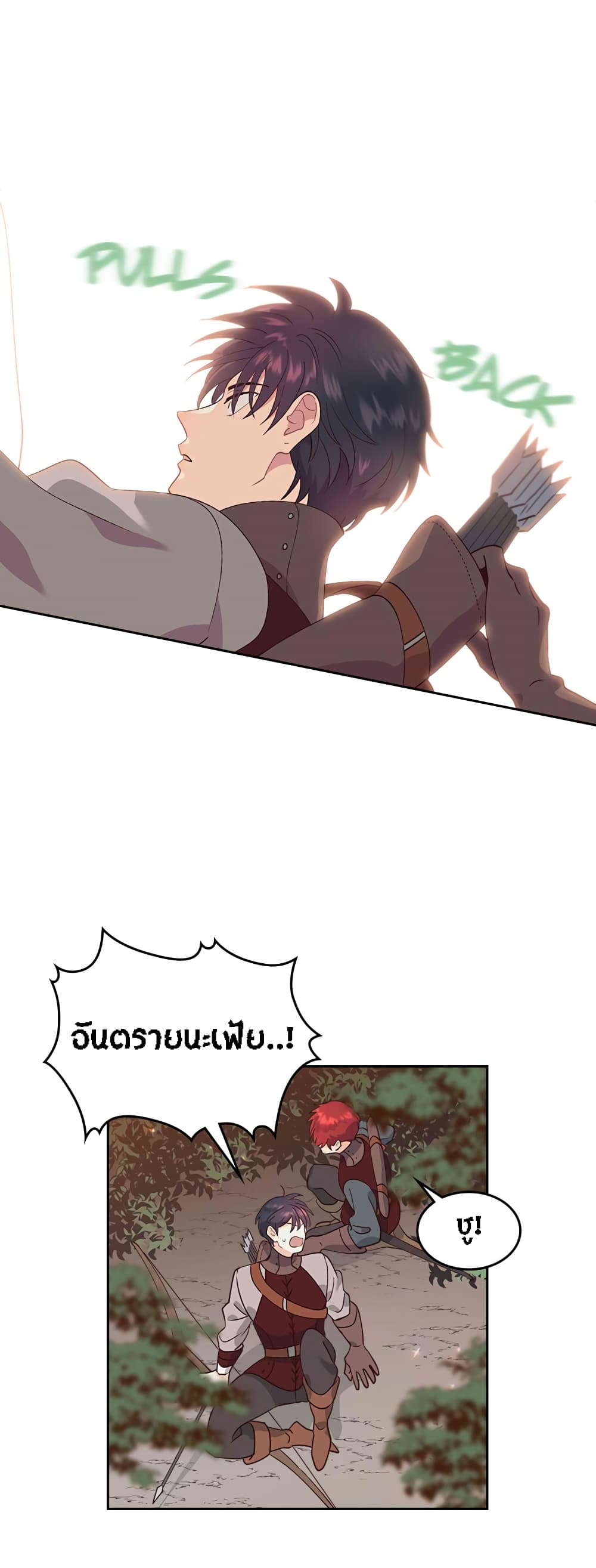 The Knight and Her Emperor page 39