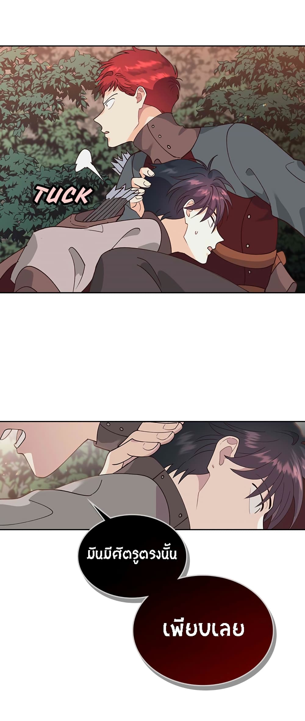The Knight and Her Emperor page 40