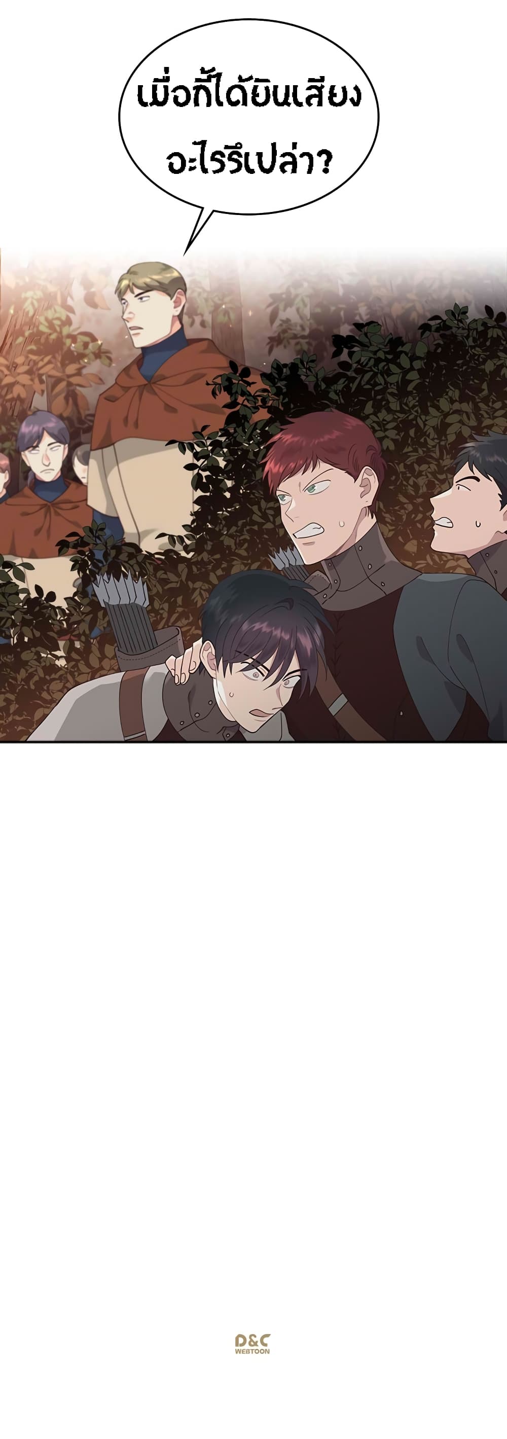 The Knight and Her Emperor page 42