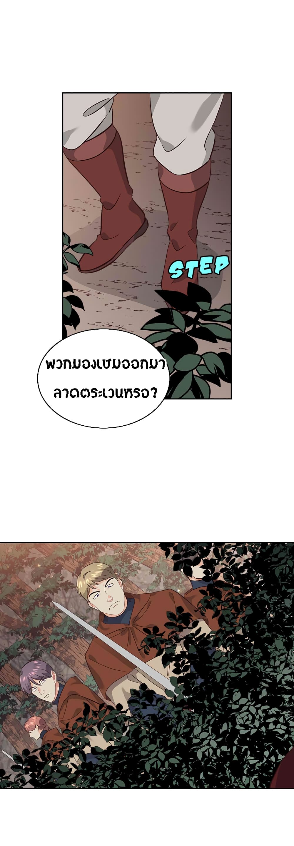 The Knight and Her Emperor page 5