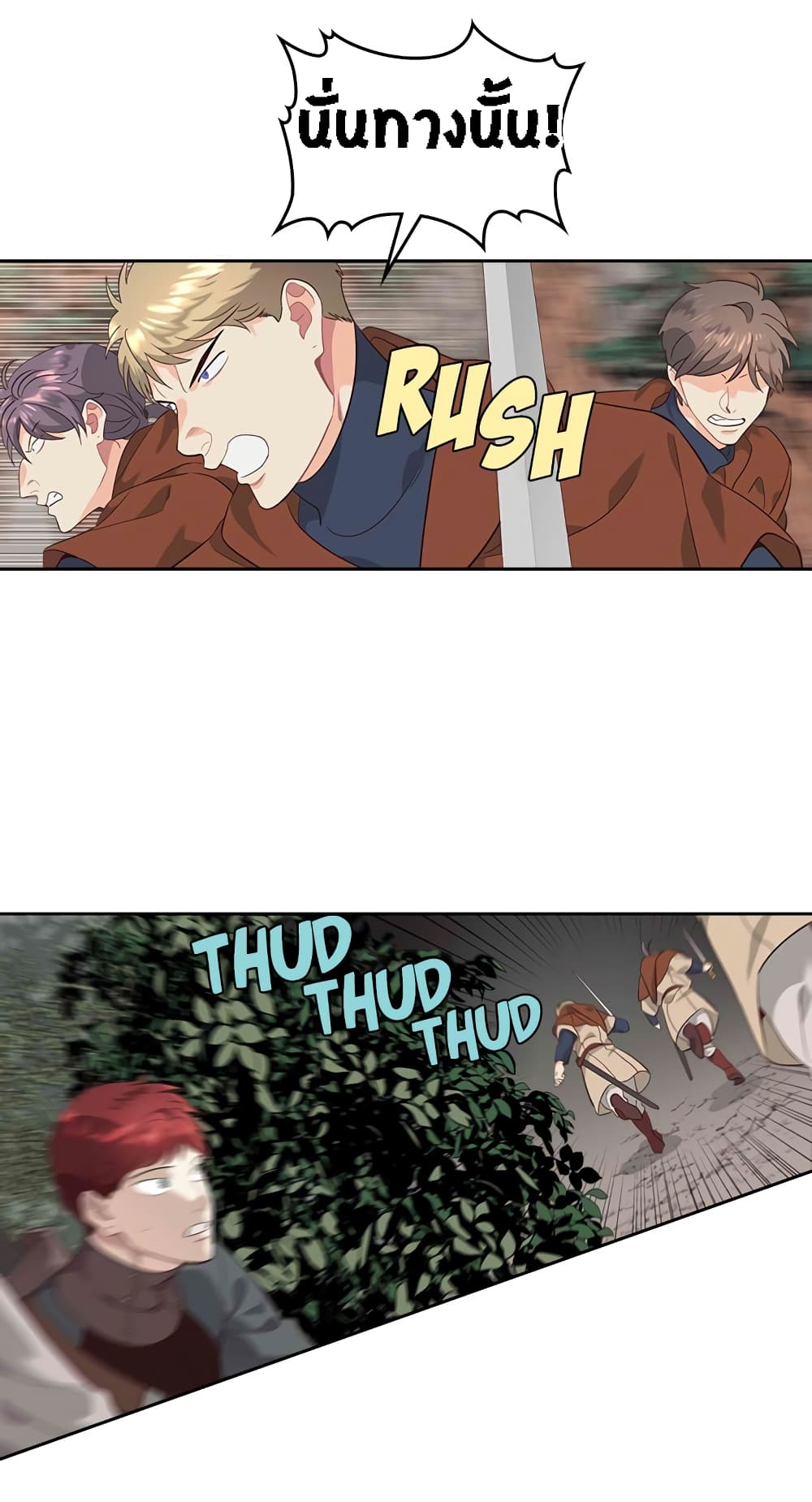 The Knight and Her Emperor page 7