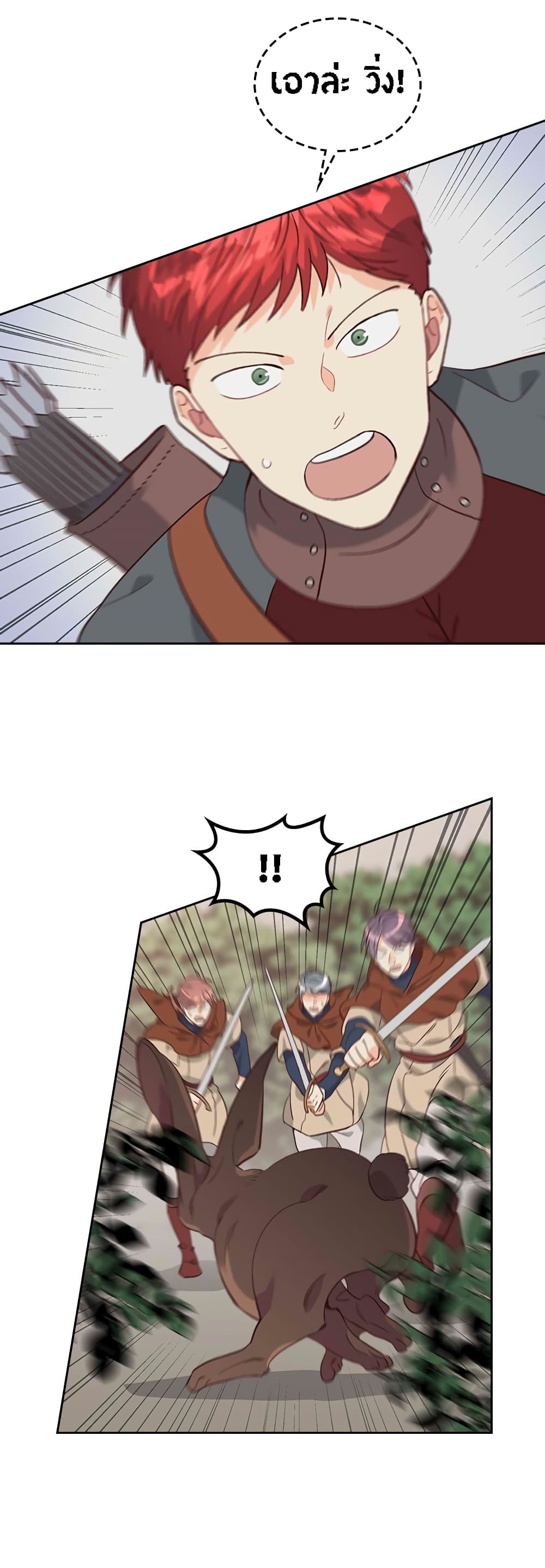 The Knight and Her Emperor page 8
