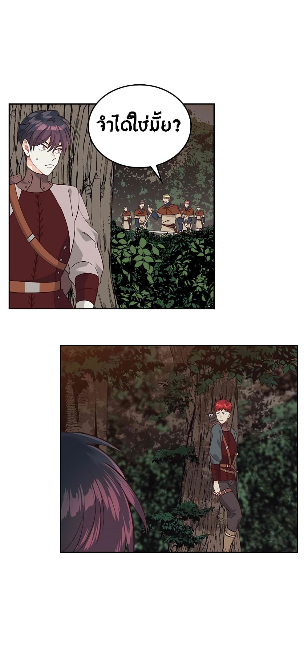 The Knight and Her Emperor page 10
