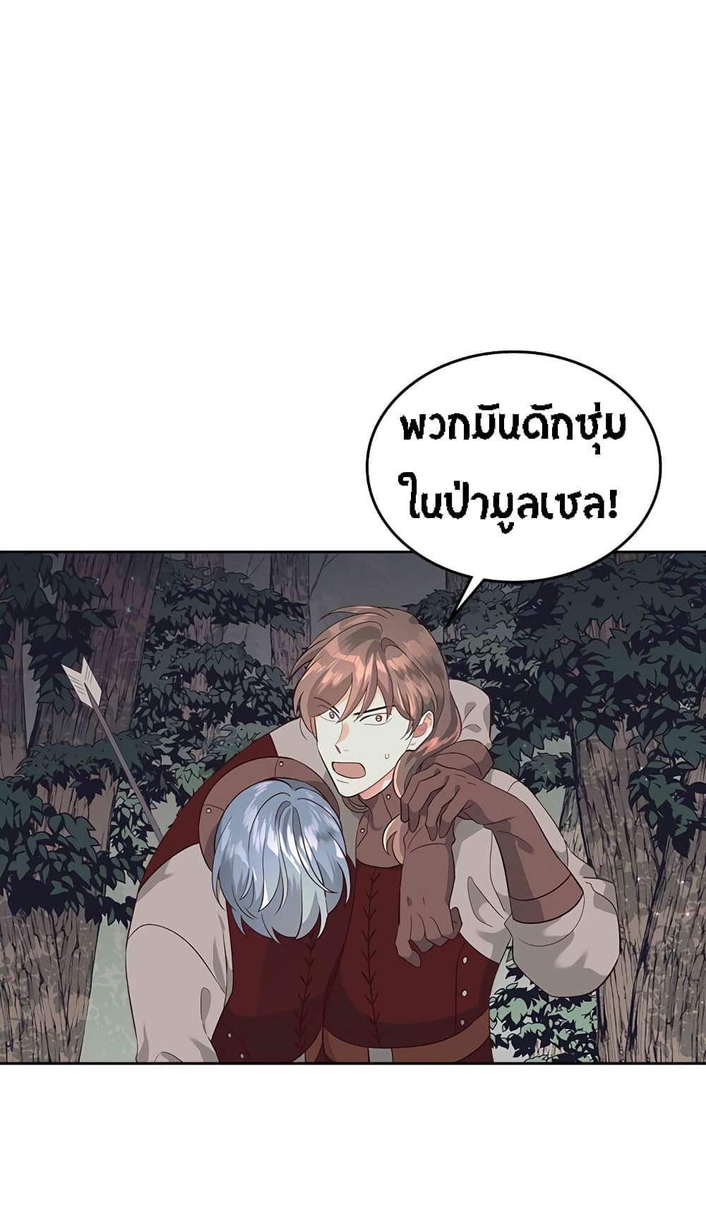 The Knight and Her Emperor page 12