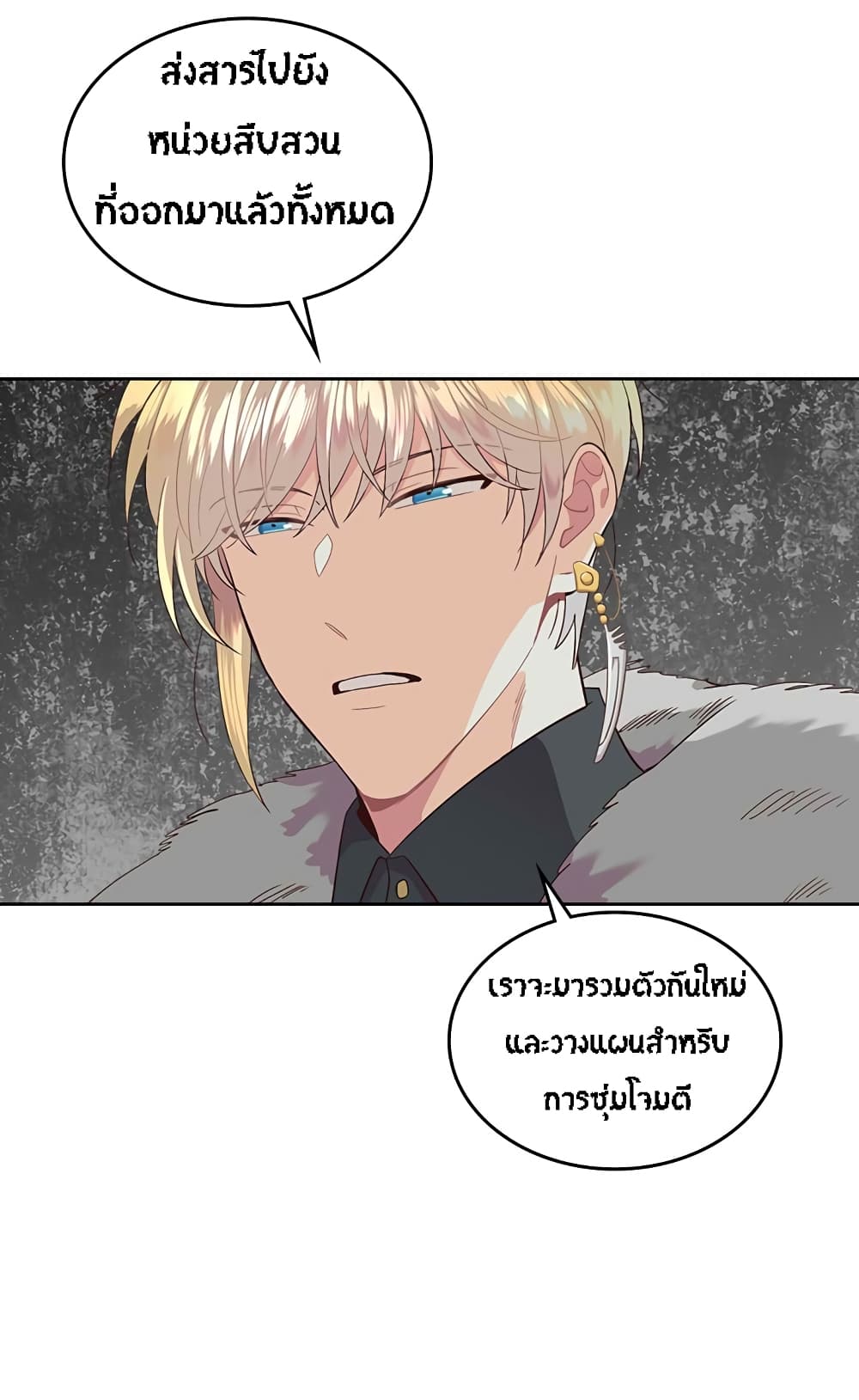 The Knight and Her Emperor page 15