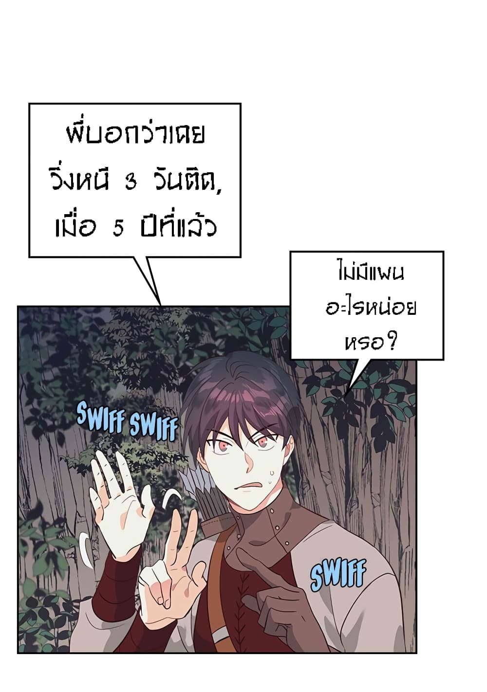 The Knight and Her Emperor page 16